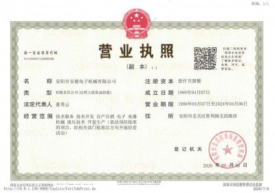 營業(yè)執(zhí)照